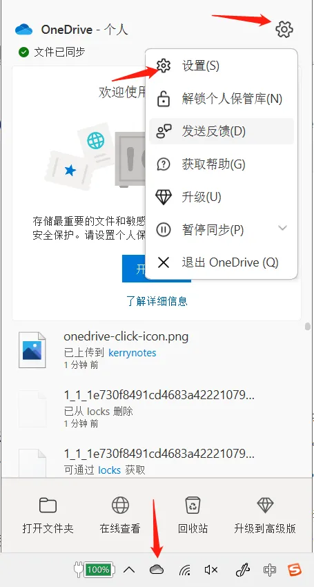 此图片的alt属性为空；文件名为onedrive-click-icon.webp