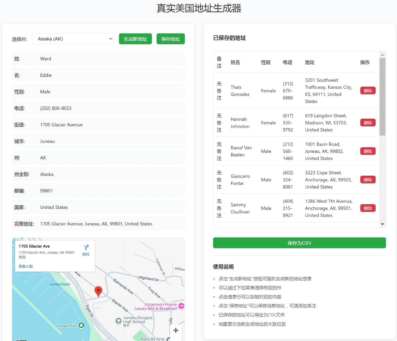 用 Cursor 写了个美国地址生成器 1 us address generator desktop screenshot