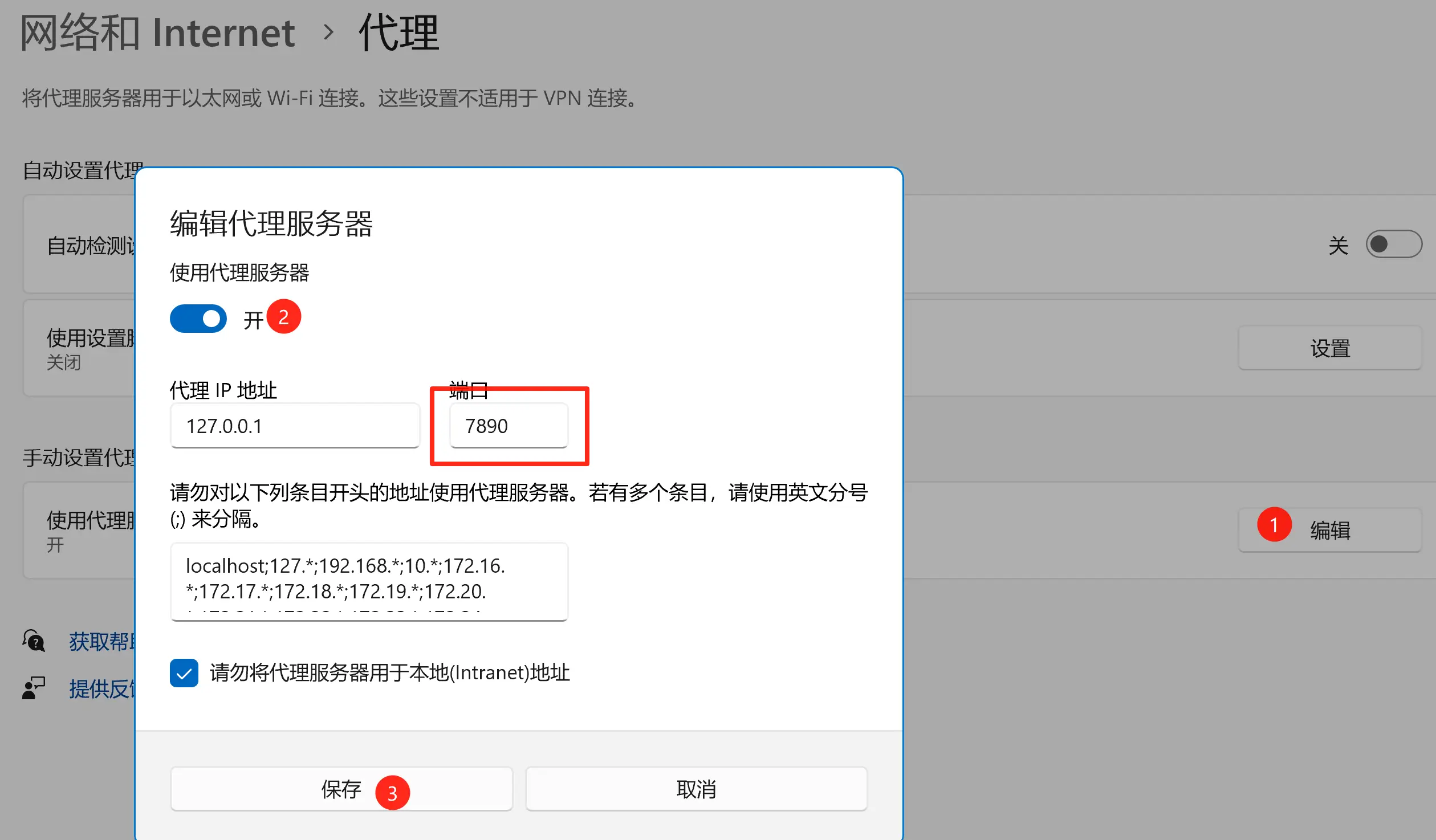 Trae 提交 Git 报错 fatal: unable to access 'https://github.com/kxnotes/xxxxx.git/ 1 internet proxy settings